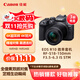 佳能（Canon）EOS R10 輕量 高性能數碼微單相機 18-150高倍率變焦鏡頭套裝（約23張每秒連拍/4K短片）