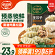 必品閣王餃子 黑豬肉黑松露350g/袋 10只裝 早餐夜宵 生鮮速食 煎餃鍋貼