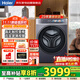 海爾（Haier）滾筒洗衣機10公斤全自動(dòng) 25年新品丨洗烘一體 智投精華洗+570超薄平嵌 商場(chǎng)同款G100578HBD14LS