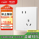 公牛（BULL）開(kāi)關(guān)插座 G12系列 10A斜五孔插座奶油風(fēng)86型 G12Z223AS 暮雪白