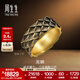 周生生酷黑龍鱗古法黃金戒指 足金戒環(huán) 94372R計價(jià) 21圈 - 19.78克(含工費1050元)