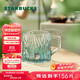 星巴克（Starbucks）薄荷綠浮雕款玻璃杯425ml咖啡杯子冷水杯桌面水杯女士生日禮物