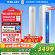 科龍3匹空調柜機 新一級能效變頻 國家補貼 大風(fēng)量省電pro 客廳空調立式柜機 以舊換新KFR-72LW/QZ1-X1