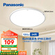 松下（Panasonic）吸頂燈臥室陽臺(tái)書房燈RA90高顯色I(xiàn)P40三防快裝吸頂燈24瓦HHXC2100