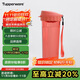 特百惠（Tupperware）茶韻500ML塑料杯男女士學(xué)生夏季運動(dòng)水杯子戶(hù)外便攜大容量 西柚紅