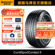 德國馬牌輪胎【特】225/50R18 95W CSC5 SSR*防爆胎