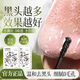 fUT去黑頭鼻貼膜收縮毛孔黑頭貼粉刺深層清潔草莓鼻收縮毛孔男女學(xué)生 去黑頭收縮毛孔鼻貼一盒裝