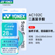 YONEX尤尼克斯羽毛球手膠吸汗帶 AC102C綠色 李宗偉同款