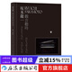 坂本龍一 觀音聽(tīng)時(shí) 新書(shū)現(xiàn)貨 裝置藝術(shù) 展覽圖冊(cè) 當(dāng)代藝術(shù)書(shū)籍 后浪正版