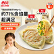 西貝莜面村 紙皮韭菜盒子560g 8片 韭菜雞蛋餡餅早餐半成品速食空氣炸鍋食物