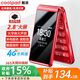 酷派（Coolpad）老年人手機4G全網(wǎng)通翻蓋老年機全新大字體大聲音大屏超長(cháng)待機學(xué)生老人專(zhuān)用按鍵功能機K60 紅色
