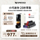 Nespresso奈斯派索膠囊式咖啡機小型家用全自動(dòng)商用辦公室小巧便攜高壓萃取極簡(jiǎn)風(fēng)格兩種杯量選擇意式進(jìn)口 C30白色及意式濃烈5條裝