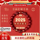 普陀山2026年太歲手鏈蛇本命年朱砂手串豬虎猴三合六合護身符禮物 2025化解轉運【生肖蛇】兼顧三合六合 8MM【已祈福-開(kāi)開(kāi)】【帶檢測證書(shū)】