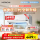 日立（HITACHI）白熊君FH系列二代 1.5匹新1級14-24㎡制冷面積變頻冷暖空調掛機國家補貼省電王者RAK/C-FH12PHDPC