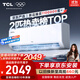 TCL京東聯(lián)名2匹新一級能效真省電SE掛機省電空調冷暖變頻KFR-46GW/JD21+B1國家補貼以舊換新