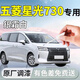 飚跡五菱星光730補漆筆ev汽車(chē)專(zhuān)用原補車(chē)漆劃痕修復神器改裝配件用品 【銀霜白】補漆筆+劃痕蠟+磨砂紙 星光730專(zhuān)用