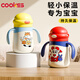 COOKSS嬰幼兒保溫杯奶瓶小月齡寶寶水杯兒童學(xué)飲杯吸管杯帶刻度
