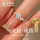老鳳祥 純銀一克拉戒指女莫桑鉆戒單戒結婚紀念日禮物 【極速達】*京東八倉/就近發(fā)貨
