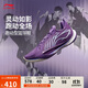 李寧音速13丨減震籃球?qū)I(yè)比賽鞋男25輕量高回彈低幫籃球鞋ABAV025