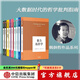 【官方旗艦店】韓炳哲作品系列第一輯 套裝9冊 精神政治學(xué) 愛(ài)欲之死 在群中 他者的消失 倦怠社會(huì ) 娛樂(lè )何為 暴力拓撲學(xué) 透明社會(huì ) 美的救贖 韓炳哲 著(zhù) 中信出版社圖書(shū)