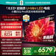 海信電視小墨E5Q Pro85英寸 1248分區U+MiniLED 信芯芯片 抗反光防眩光墨晶屏 300Hz國家補貼85E5Q-PRO