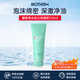 碧歐泉（BIOTHERM）洗面奶男士水動(dòng)力水乳套裝爽膚水乳液補水保濕清潔生日禮物 碧歐泉男士潔面膏125ml