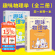 【官方直營(yíng)】 趣味物理學(xué)+趣味物理學(xué).進(jìn)階篇 附贈拓展延伸思維導圖 刷新物理學(xué)基礎認知 物理學(xué)與生活 果麥文化出品  團購聯(lián)系客服
