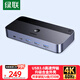 綠聯(lián)HDMI2.0 KVM切換器4K60Hz視頻切屏器二進(jìn)一出 共享USB打印機鍵盤(pán)鼠標 電腦接電視顯示器分屏35765