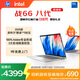 惠普（HP）戰66八代 14英寸輕薄筆記本電腦 (25新酷睿5標壓 16G 1T 2.5K屏 19項軍標 一年上門(mén)服務(wù))國家補貼
