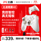 北通鯤鵬40無線游戲手柄智控星閃藍(lán)牙手柄 xbox電腦PC手機(jī)steam電視NSswitch2震動(dòng)體感原神 寶可夢ZA