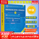 【官方正版 現貨先發(fā)】備考2025 軟考中級 系統集成項目管理工程師2025 系統集成項目管理工程師教程第3版 第三版 清華大學(xué)出版社 清華軟考 【中級】系統集成項目管理工程師教程(第3版)+大綱