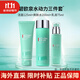 碧歐泉男士洗面奶水動(dòng)力水乳組合套裝爽膚水乳液保濕清潔生日禮物 水動(dòng)力潔面乳液爽膚水組合