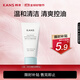韓束水動(dòng)力煥能潔面膏30g  溫和清潔油皮控油補水保濕洗面奶