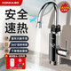 康佳電熱水龍頭即熱式水龍頭快速熱水龍頭小廚寶加熱器智能數顯冷熱兩用廚房衛生間寶陽(yáng)臺速熱水器