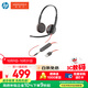 繽特力惠普C3225 3.5mm+USB-A話務(wù)耳機(jī)雙耳頭戴式 直連電腦帶線控/考試耳機(jī)/呼叫中心