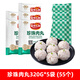安井珍珠糯米肉丸320g酒店飯店餐飲冷凍半成品食材美食私房菜丸子商用 珍珠肉丸320g*5袋