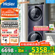 海爾（Haier）疊黛和美H2洗烘套裝10公斤YF10全自動(dòng)直驅變頻超薄平嵌雙擎熱泵烘干機洗衣機組合 疊黛S級超薄YF10丨精華洗2.0+雙擎3D透烘干