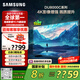 三星（SAMSUNG）55DU8000C 55英寸 平板液晶AI電視 超薄4K AI智能補幀 無(wú)開(kāi)機廣告 UA55DU8000CXXZ【國家補貼】