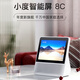 小度智能屏8C/8S【9.9新 僅拆封激活 廠(chǎng)家在?！恐悄芤繇懸粝?視頻通話(huà)監控鬧鐘收音機點(diǎn)歌故事唱戲 小度智能屏8C【公開(kāi)版】白色