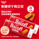 和情（LOTUS）Biscoff比時咔比利時原裝進口焦糖餅干下午茶辦公室零食625G
