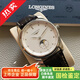 【二手99新】浪琴名匠系列四針月相自動(dòng)機械浪琴男表時(shí)尚商務(wù)休閑腕表瑞士名表手表 L2.909.4.77.3白盤(pán)鉆刻皮帶-40MM