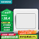 西門(mén)子（SIEMENS）開(kāi)關(guān)插座面板 86型強電墻面大翹板開(kāi)關(guān) 遠景系列雅白色 一位中途/多控開(kāi)關(guān)