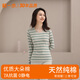 新一步（XINYIBU）純棉秋衣秋褲女士秋冬棉毛衫柔軟圓領(lǐng)條紋薄款打底衫保暖內衣套裝 1926彩紗綠 2XL 建議170-175cm，120-140斤