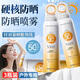 VSZE小光圈防曬噴霧女紫外線(xiàn)防水防汗持久50+戶(hù)外沙灘軍訓男士防曬霜 3瓶【可用整夏】