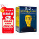 【余華印簽禮盒】余華中短篇小說(shuō)大全集 余華套裝 十八歲出門(mén)遠(yuǎn)行 我膽小如鼠 河邊的錯(cuò)誤 女人的勝利 偶然事件 附贈(zèng)透卡2張，印簽藏書(shū)票1套 年輕人 要相信前面還有運(yùn)氣  余華新書(shū) 小說(shuō) 雙11大促