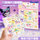 丹米琦 三麗鷗貼紙兒童男女孩卡通可愛(ài)手賬貼3-6歲裝飾貼貼畫(huà)粘貼玩具