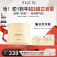 TUCO【達人推薦】法老面霜 緊致維穩 抗皺淡紋煙酰胺透亮滋潤平衡保濕 【幾何美學(xué)版】面霜50g