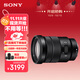 索尼（SONY）E PZ 18-105mm F4 G OSS APS-C畫(huà)幅標準變焦微單相機G鏡頭 SELP18105G