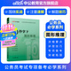 中公教育申論寫(xiě)作2026公務(wù)員考試專(zhuān)項備考必學(xué)系列：6步學(xué)會(huì )申論寫(xiě)作7招搞定數量關(guān)系8法速解資料分析9式制勝邏輯判斷10秒拿下圖形推理（全新升級）江蘇北京上海廣東浙江天津等 10秒拿下圖形推理