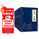 【全8冊】小藍本四書(shū)五經(jīng)全套正版原著(zhù) 大學(xué)中庸論語(yǔ)孟子詩(shī)經(jīng)尚書(shū)禮記易經(jīng)春秋左氏傳